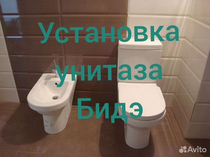 Сантехник Услуги сантехника все виды работ