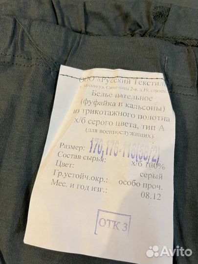 Белье нательное