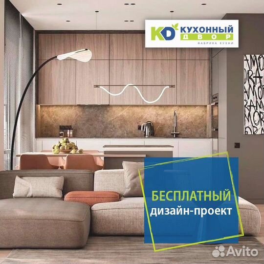 Кухня от производителя