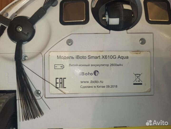 Робот-пылесос iBoto SMART Aqua X610G