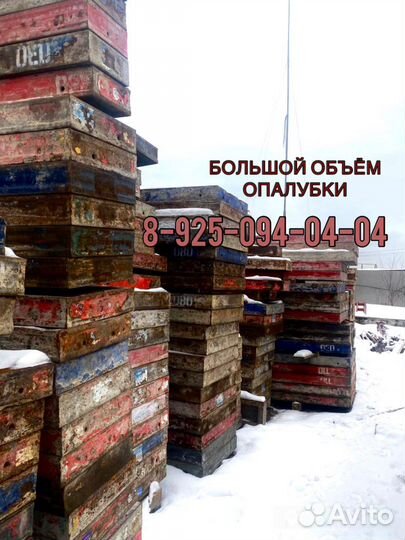 Опалубка