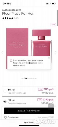 Женский парфюм narciso radrigues