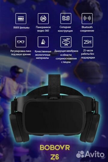 Очки виртуальной реальности bobovr Z6 c геймпадом