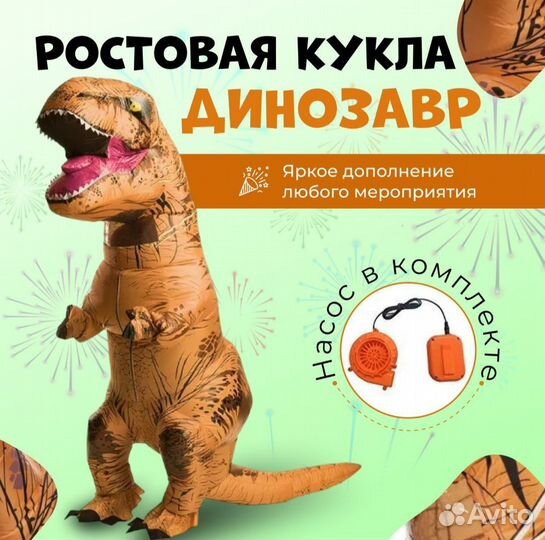 Аренда костюма динозавра(дракона)