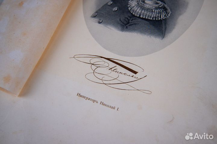 Старинный портрет императора Николая I