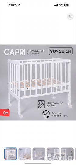 Кроватка детская
