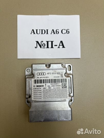 Блок AIR BAG Audi A6 C6 4F0959655B