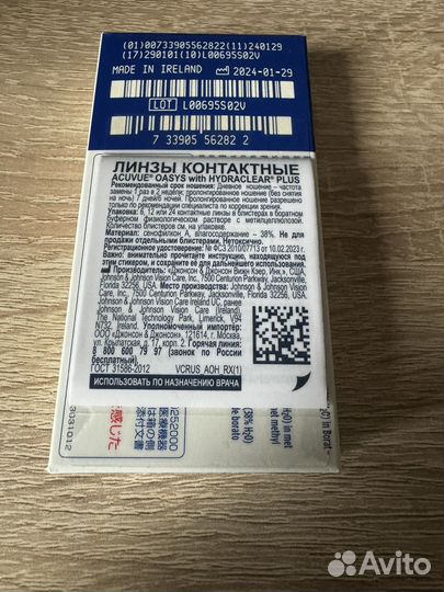 Acuvue Контактные линзы, -4.75, 8.4, 2 недели