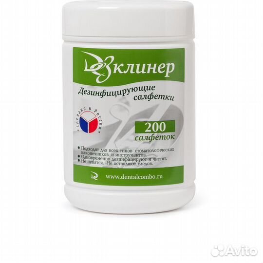 Салфетки спиртовые Дезклинер, банка 200 шт