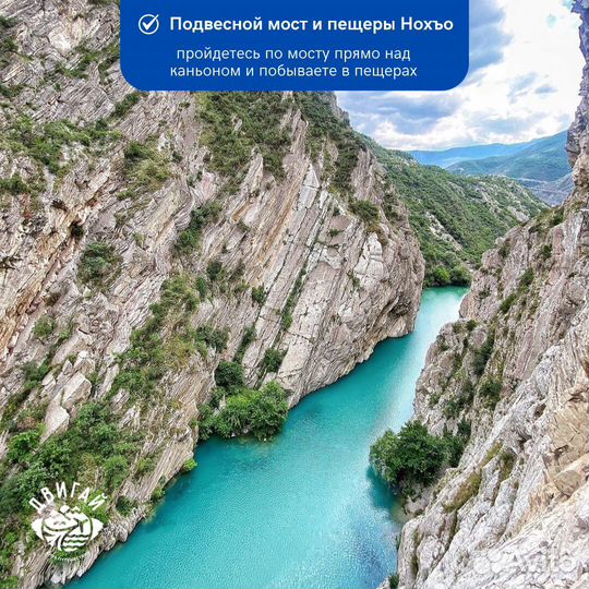 Премиум-тур в Дагестан