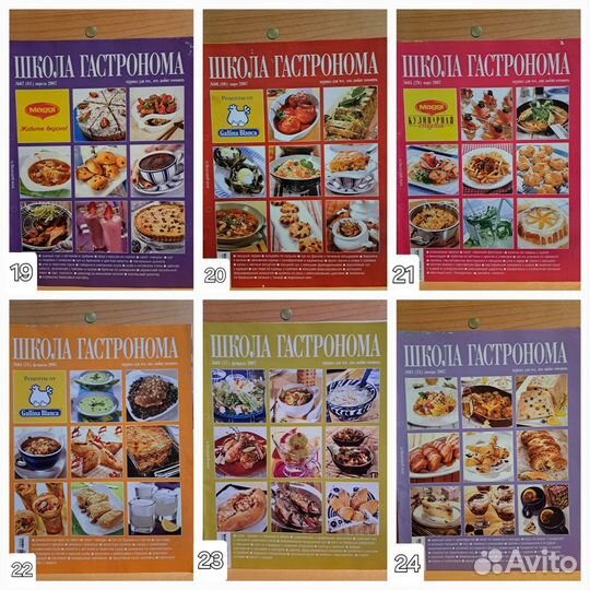 Кулинарный журнал Школа гастронома