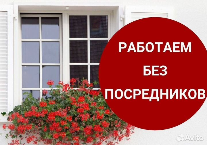 Пластиковые окна на балкон