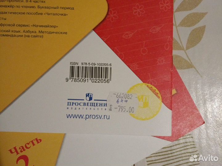 Прописи 1 класс