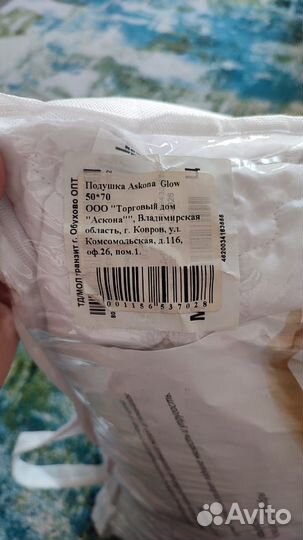 Подушка ортопедическая Askona