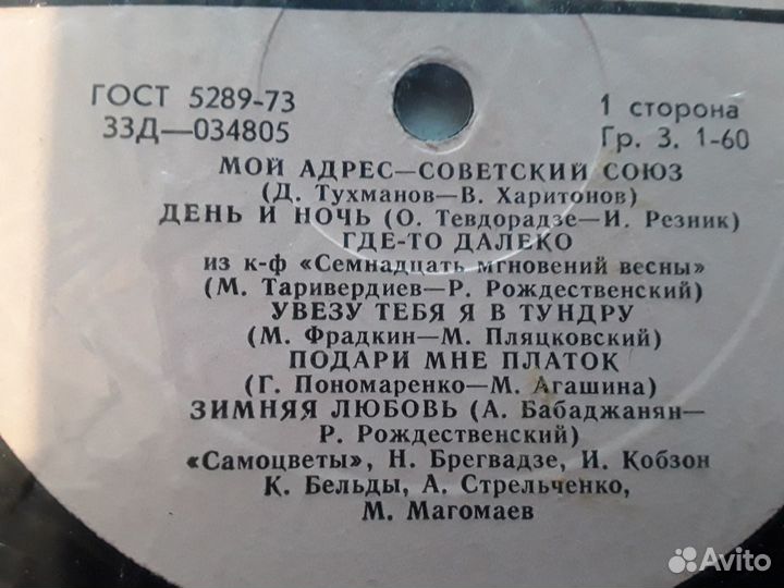 Грампластинки советская и зарубежная эстрада 70г