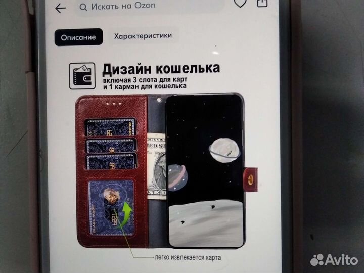 Аксессуары для телефонов