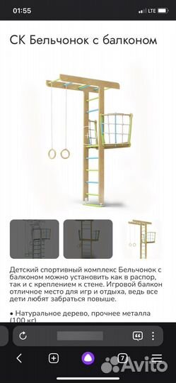 Детский спортивный комплекс belka design