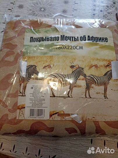 Покрывало-одеяло двустороннее