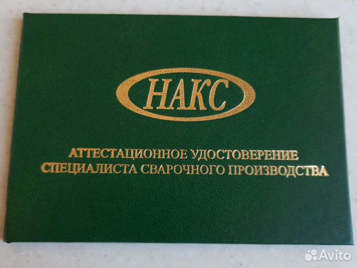 Сварка, пайка полиэтиленовых(пнд) труб