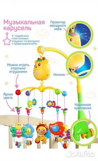 Мобиль на кроватку