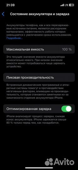 iPhone 12, 128 ГБ