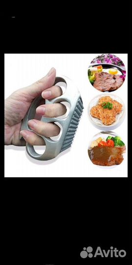 Для отбивания Мяса