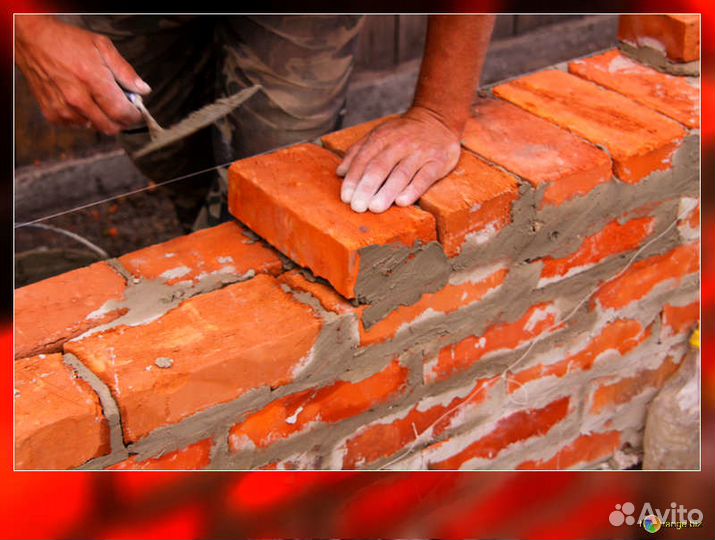 Строительные работы