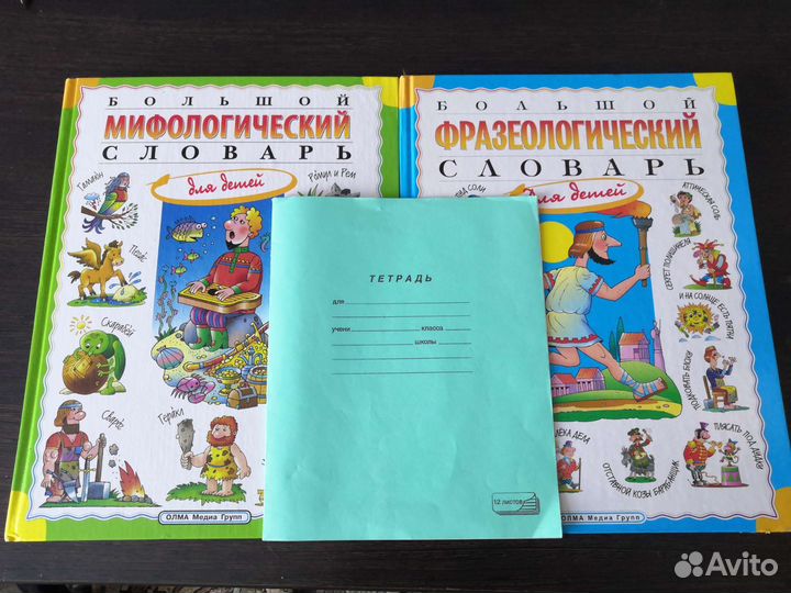 Детские книги, энциклопедии