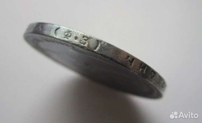 Рубль 1900 г (портрет 3 типа )