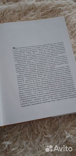 Андрей Рублев Живопись