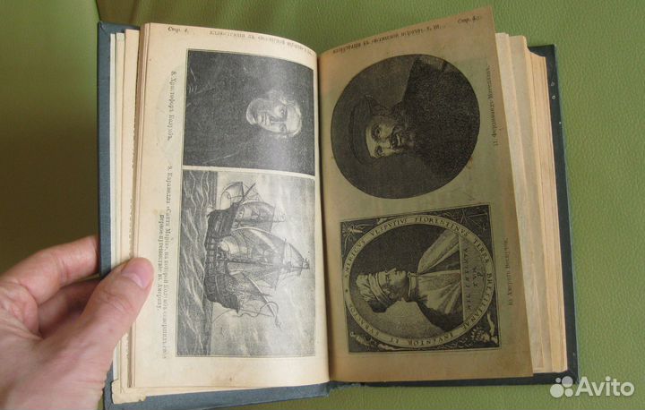 Всемирная история Каспари, 1903 г. Антиквариат