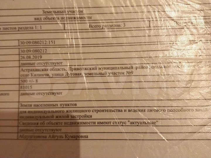 Участок 5 га (ИЖС)