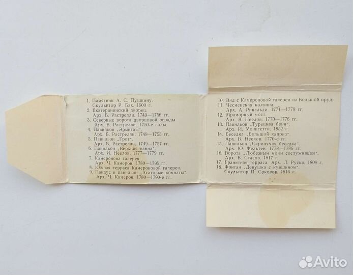 Набор фотографий СССР