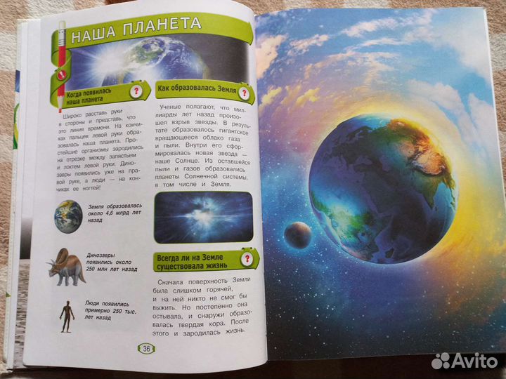 Детская энциклопедия