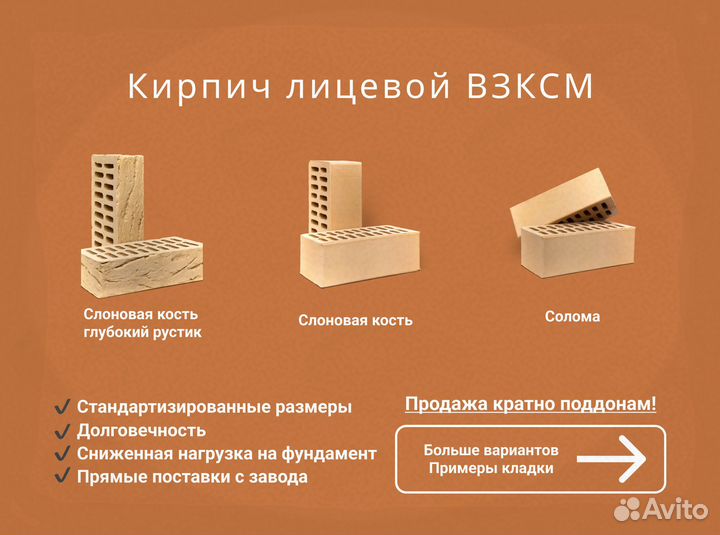 Кирпич лицевой - без посредников