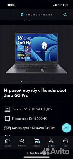 Игровой ноутбук Thunderobot Zero G3 Pro