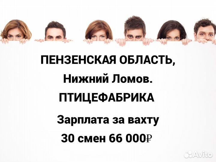 Разнорабочие / Вахта / Проживание и питание