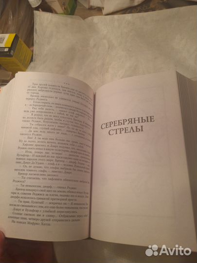 Сальваторе Р. 