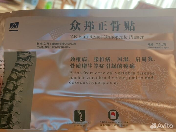 Ортопедический пластырь оригинал