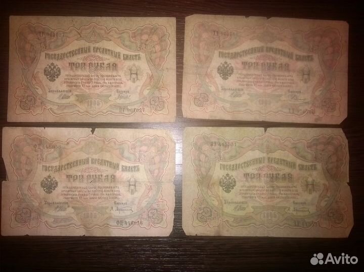 Банкноты разные