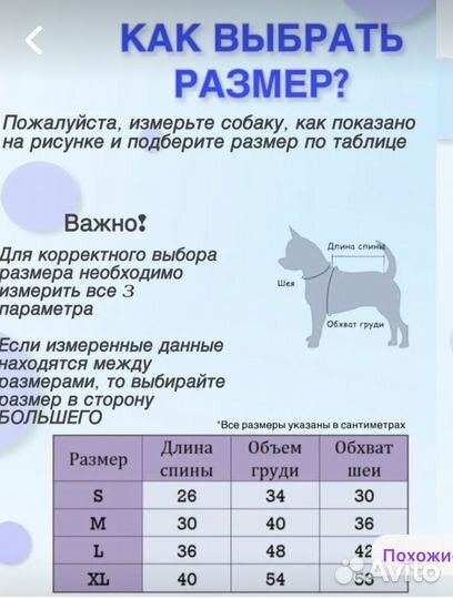 Жилетка для собак