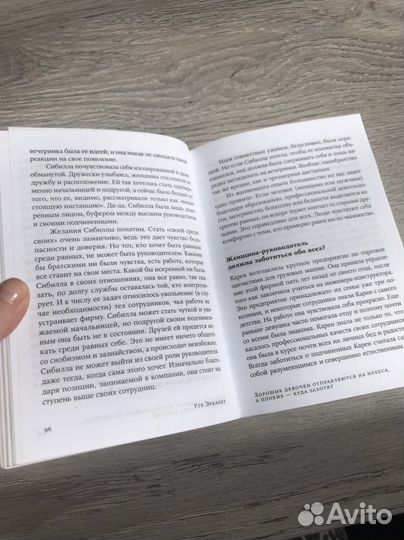 Хорошие девочки отправляются на небеса