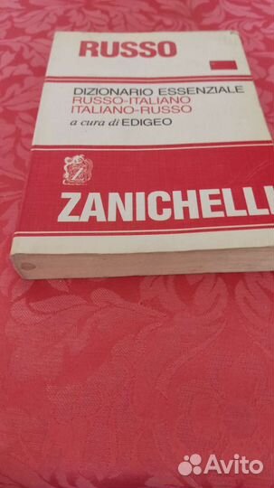 Итальянский словарь