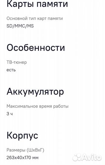 Компактный Видео - тв проигрыватель