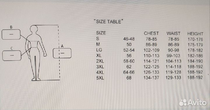 Рабочий комбинезон