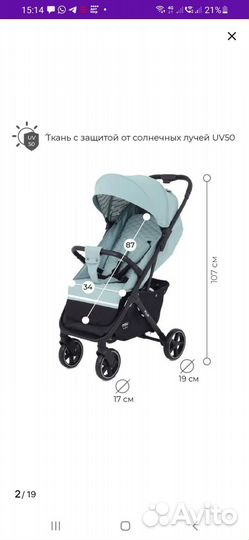 Прогулочная коляска бу Flip