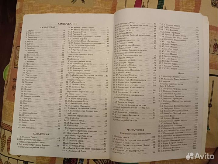 Сборник произведений для игры на фортепиано