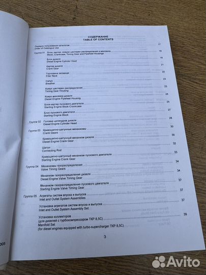 Тракторы т10 м каталог деталей и сборочных единиц