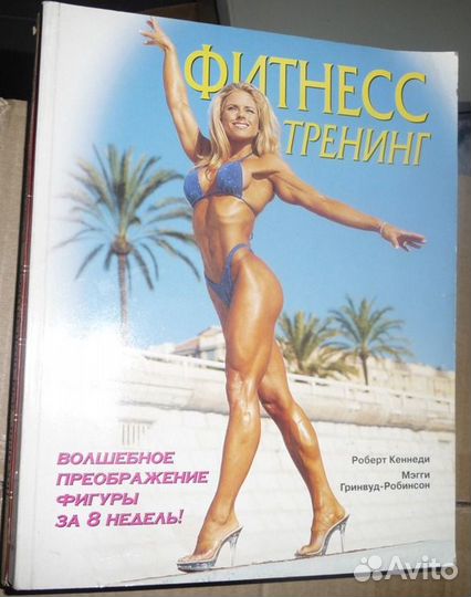 Книги для женщин