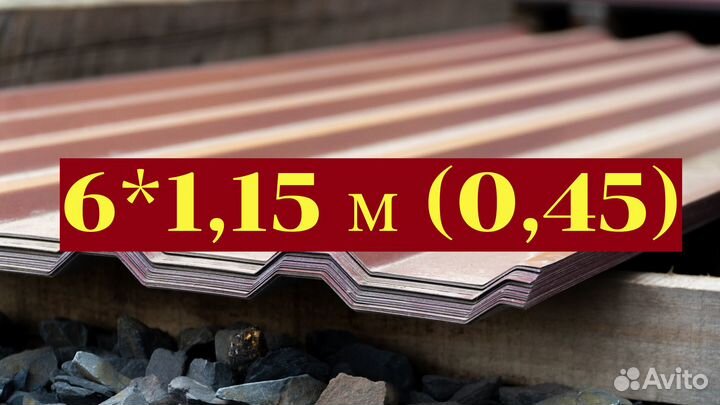 Профлист 6м для забора, арматура, труба, круг